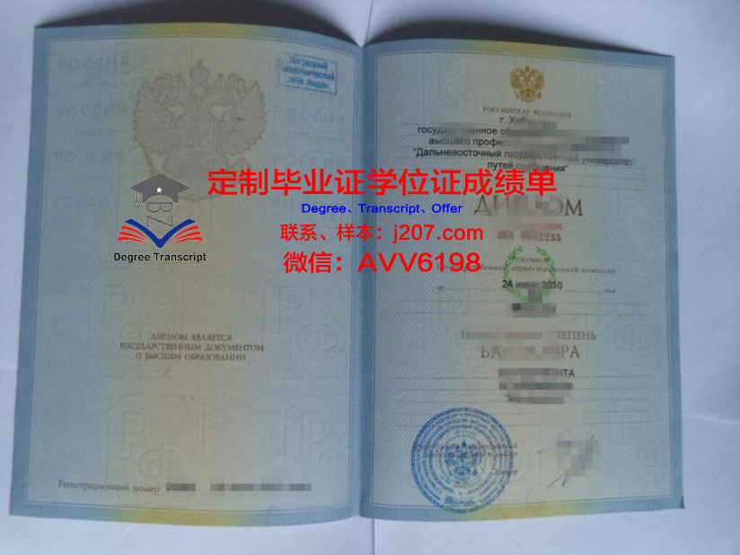 俄罗斯科学院远东研究所研究生毕业证(俄罗斯远东科技大学)