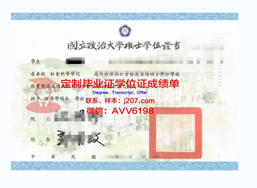 国际管理学院LINK学位证(国际管理学院link学位证怎么考)