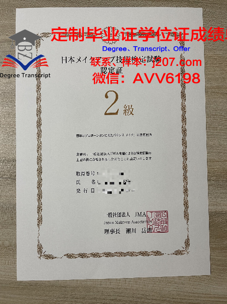 俄罗斯科学院西伯利亚分院油气地质学与地球物理学研究所毕业证书图片模板