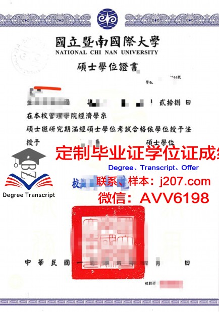 国际商业与技术学院硕士学位证的含金量与价值