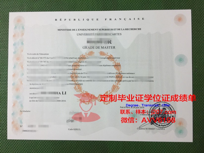 国立高等南巴黎电信学院硕士毕业证书样本(巴黎电信大学)