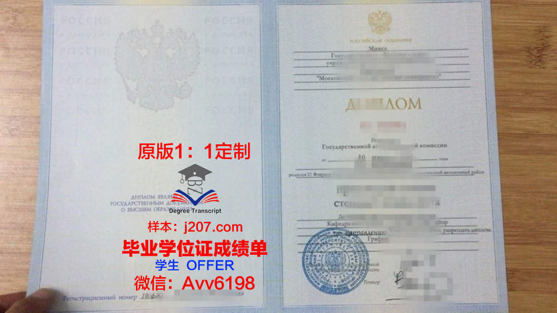 俄罗斯国立柯西金大学毕业证书图片高清(柯希金俄罗斯国立大学)