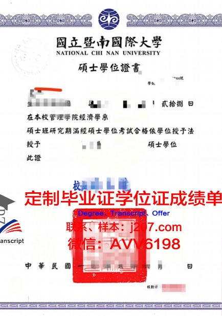 国际管理学院LINK毕业证学位证(国际管理是什么学位)