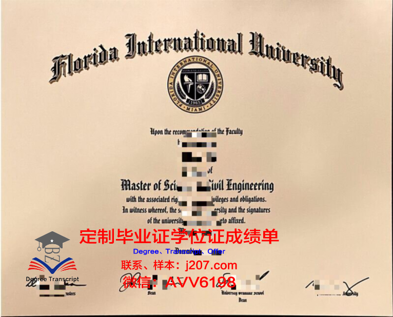 国际管理与市场营销中心证书成绩单(国际市场管理专业)