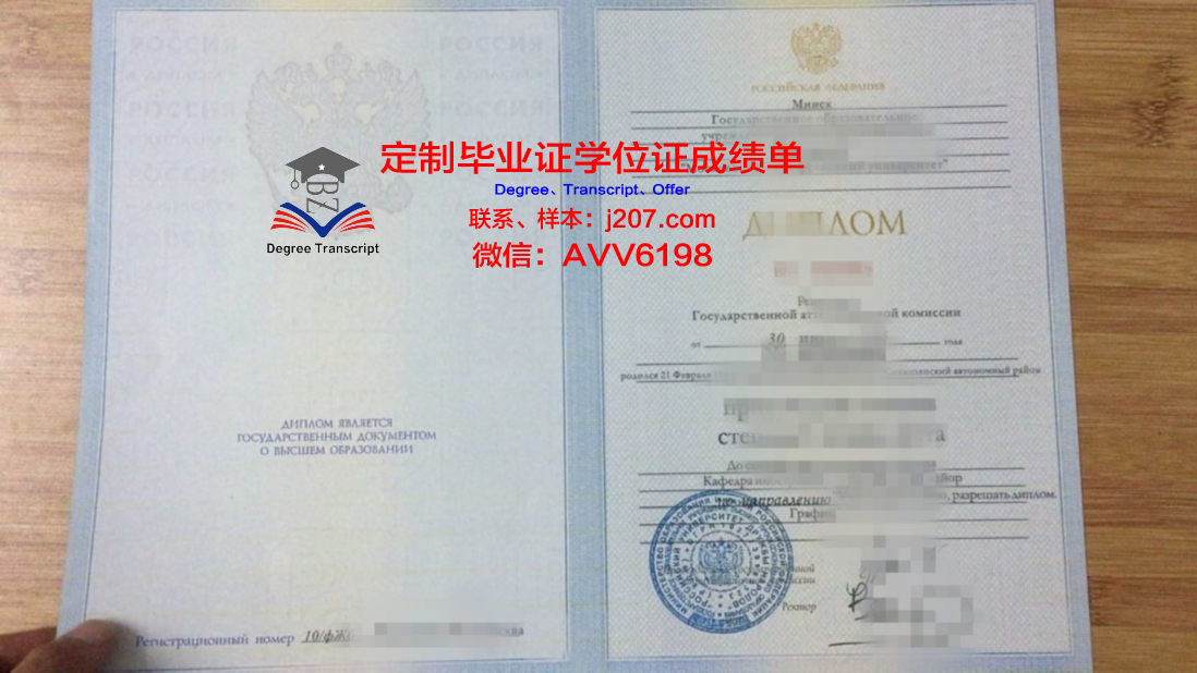 俄罗斯普列汉诺夫经济学院毕业证书模板(俄罗斯普列汉诺夫经济大学世界排名)