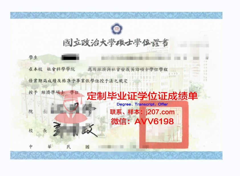 图卢兹政治学院硕士学位证：一份通往国际舞台的通行证