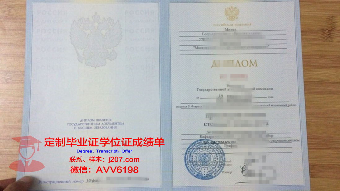 俄罗斯国立舞台艺术学院研究生毕业证(俄罗斯国立艺术大学研究生)