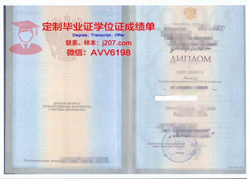 俄罗斯纺织与轻工业学院本科毕业证(俄罗斯前10名纺织业公司)
