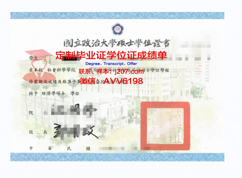 国立高等工业与企业计算机学院学位证成绩单：承载荣誉与梦想的纸笔传奇