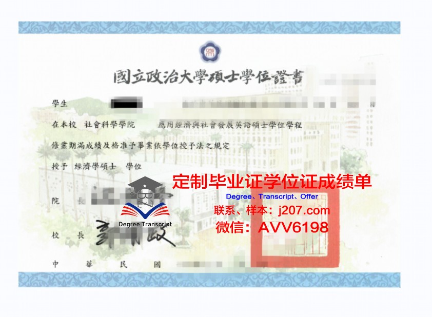 国际商业与技术学院硕士学位证的含金量与价值