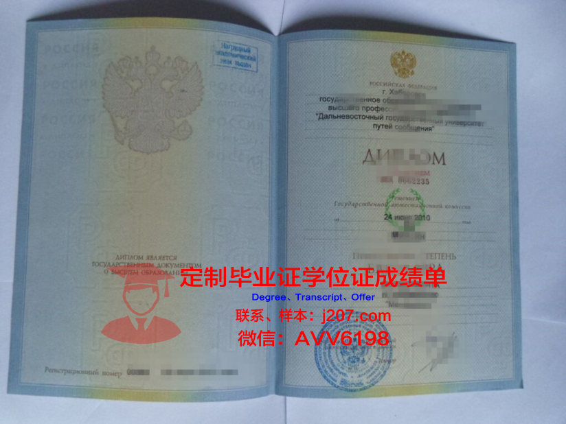 俄罗斯科学院远东分院自动化与过程控制研究所毕业证好找工作吗
