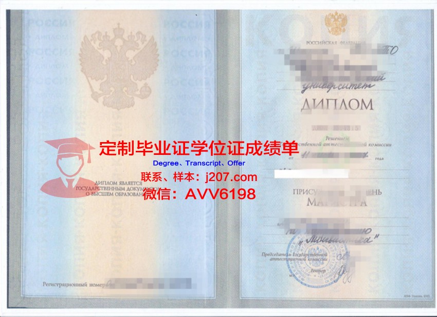 俄罗斯友谊大学学历证书(俄罗斯友谊大学博士怎样)