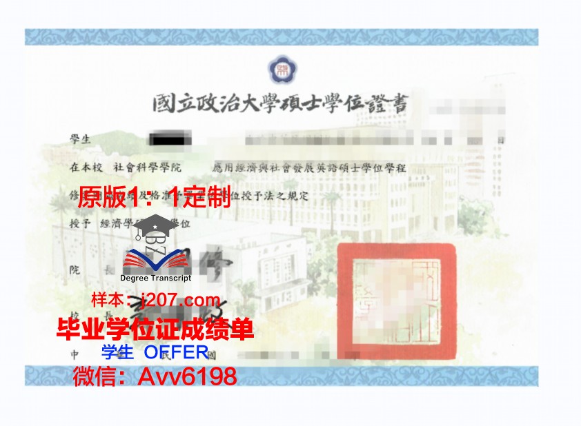国际双业务专门学校学位证成绩单——打开国际视野，成就职业辉煌