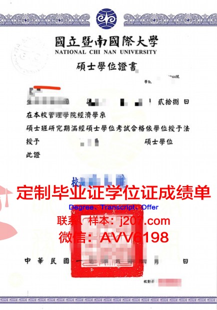 国立高等农业教育培训学院学位证(国立教育学院(nie))