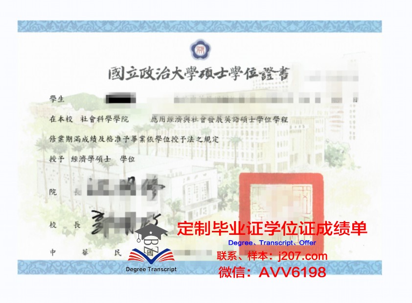 国际基督高级研究院毕业证学位证(国际基督教大学研究生)