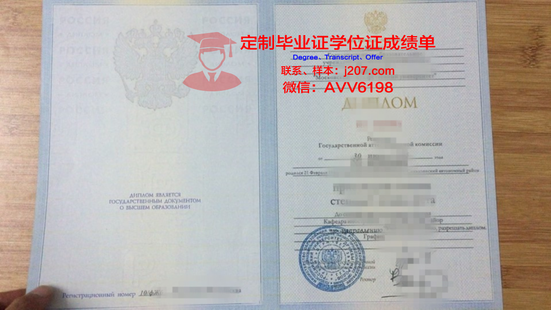 俄罗斯合作大学毕业证定制：揭开神秘的面纱