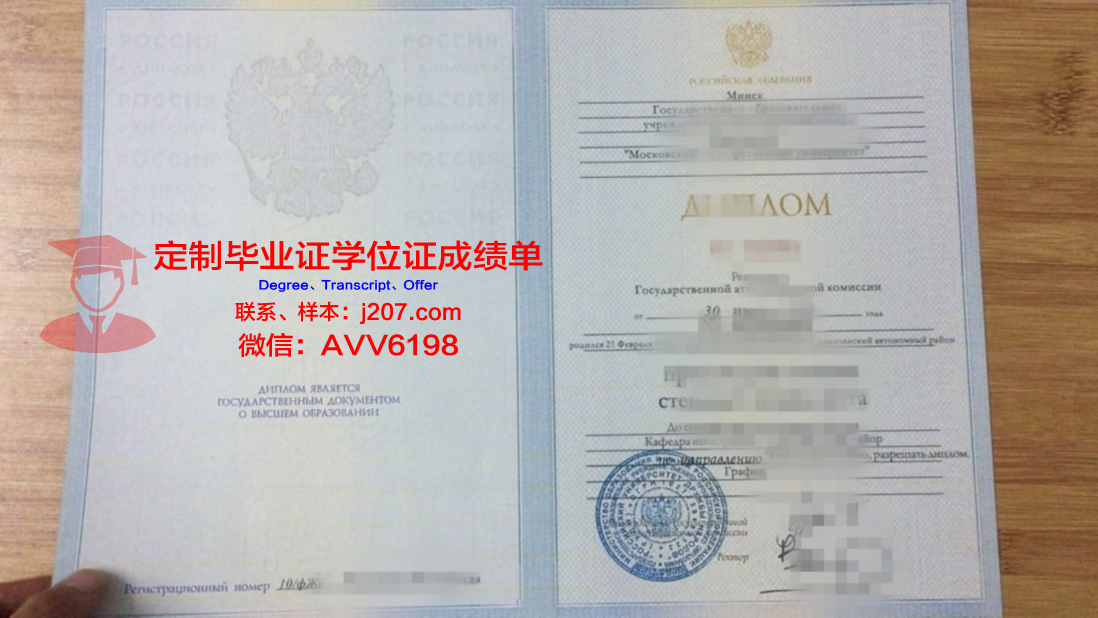 俄罗斯国立师范大学毕业证书时间(俄罗斯国立师范大学本科几年)