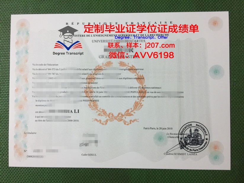 国立高等南巴黎电信学院毕业证是真的吗(巴黎高科国立高等电信学校世界排名)