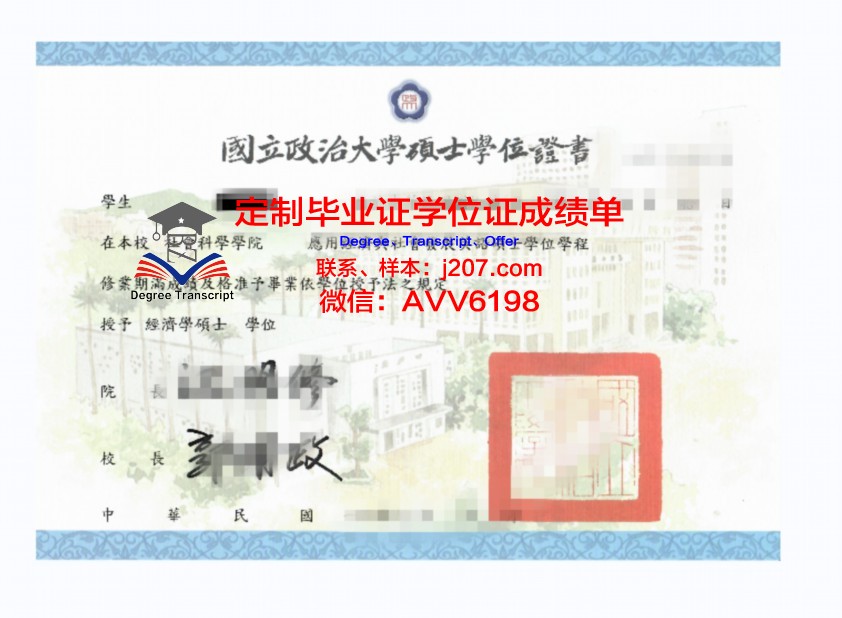 国际创新大学博士学位证：开启全球化教育新篇章