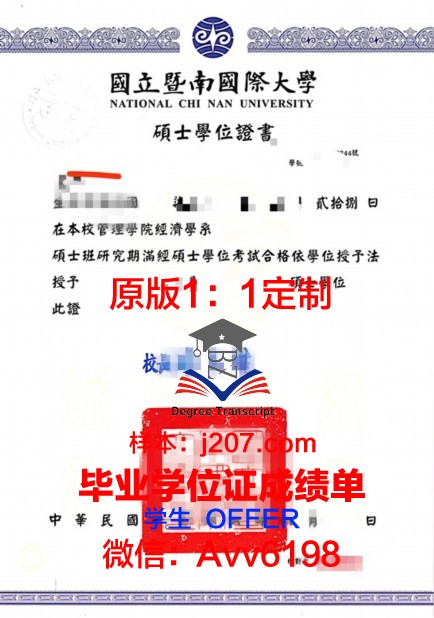 图大学位证定制：打造个性化教育的新趋势