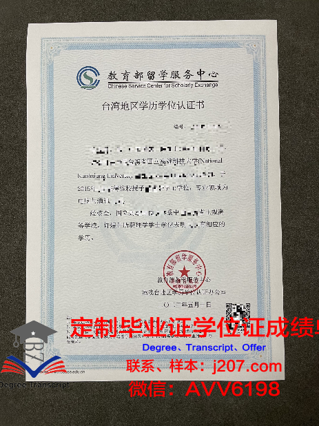 国际人文经济学院学历证书(国际人文经济学院学历证书图片)