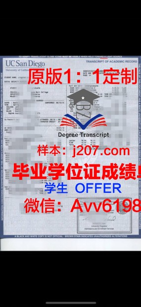 俄罗斯科学院设计与工艺信息学学院成绩单(俄罗斯科学院官网)