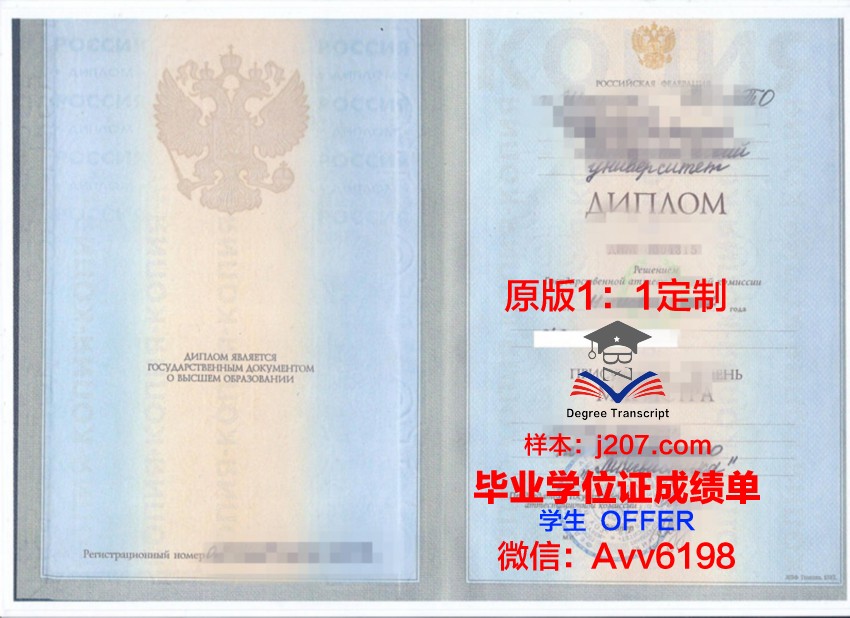 俄罗斯武装力量总参谋部军事学院硕士毕业证书样本(俄罗斯军事院校体系)
