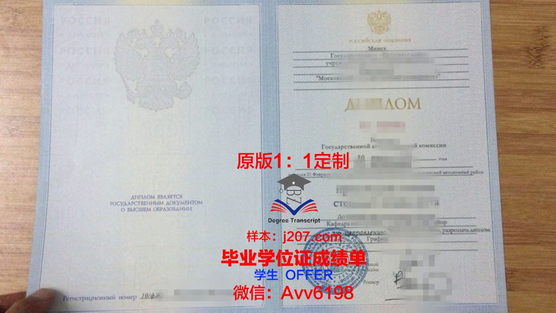 俄罗斯国立柯西金大学毕业证照片(柯希金俄罗斯国立大学)