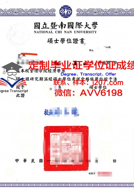 国立高等工业与企业计算机学院学位证成绩单：承载荣誉与梦想的纸笔传奇