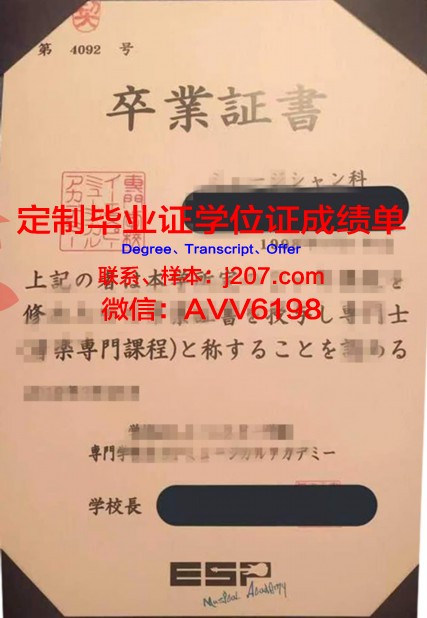 国际食品糕点制作专门学校成绩单(世界糕点学校排行榜)