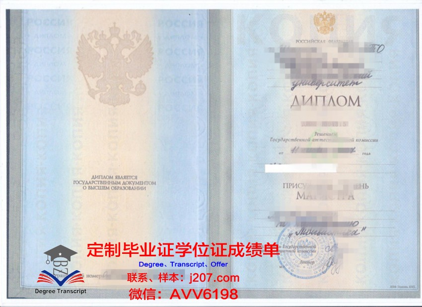 俄罗斯伊斯兰学院研究生毕业证(俄罗斯硕士毕业证学位证)