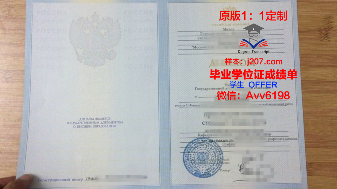 俄罗斯戏剧艺术大学毕业证封面(俄罗斯艺术院校)