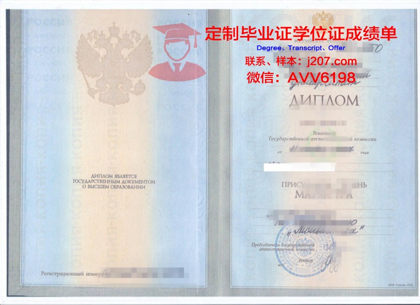 俄罗斯国立知识产权学院学历证书(俄罗斯知识产权法)