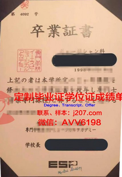 国际食品糕点制作专门学校硕士毕业证——开启糕点行业新篇章