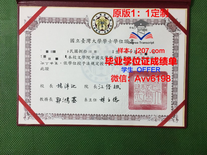 国立高等电子及电子应用学院博士毕业证书(电力电子博士点高校)