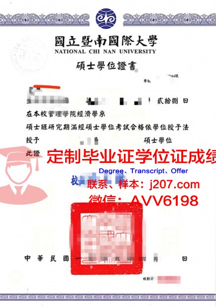 国际基督高级研究院学位证定制：传承信仰，铸就品质