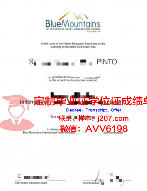 国际酒店管理学院硕士毕业证(国际酒店管理研究生)