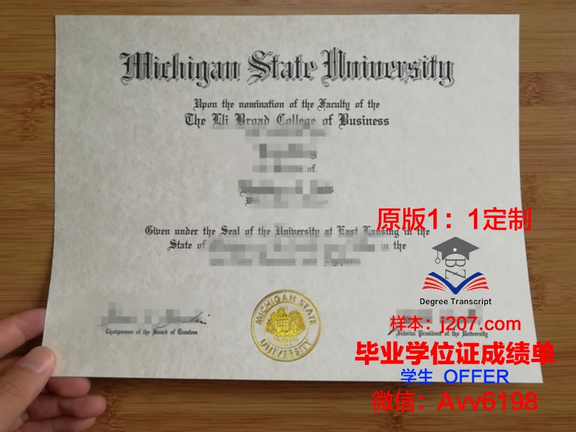 俄州立大学博士毕业证图片高清：一份荣誉的见证