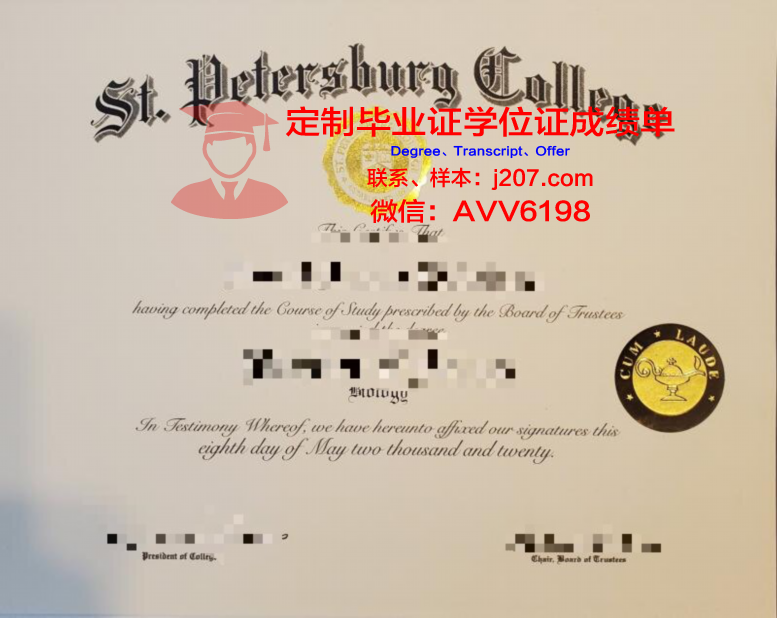 俄罗斯圣彼得堡国立影视大学硕士毕业证(圣彼得堡国立电影电视学院)