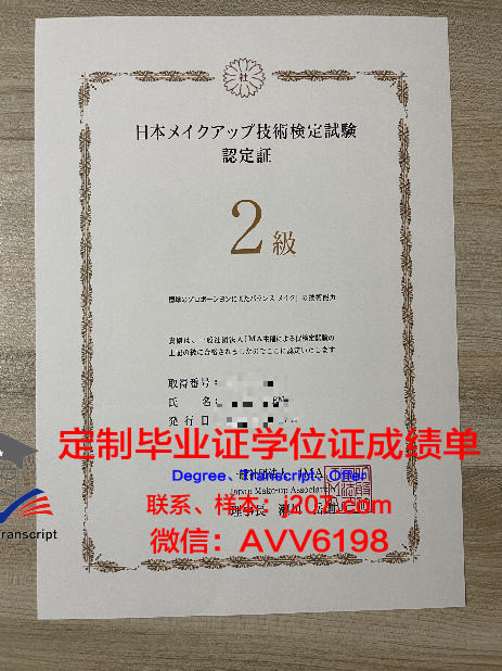 国际伯奇大学毕业证书图片模板(伯奇学校建在哪)