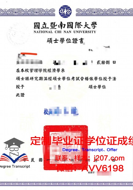 俄经院硕士毕业证书图片：一张承载荣誉与梦想的纸片