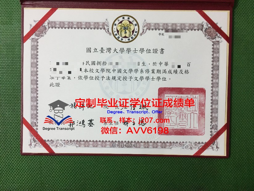 国立高等工业与企业计算机学院毕业证成绩单(国立高等工程技术学院)