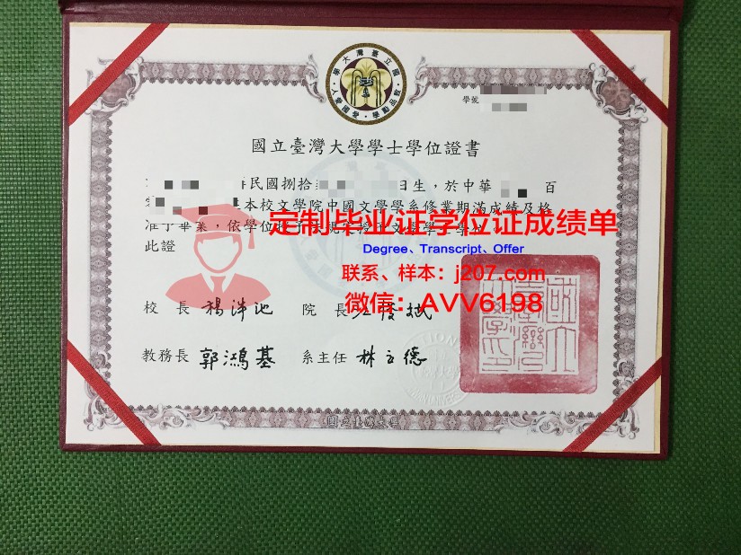国立高等工业与企业计算机学院毕业证模板(国立高等工业学校)