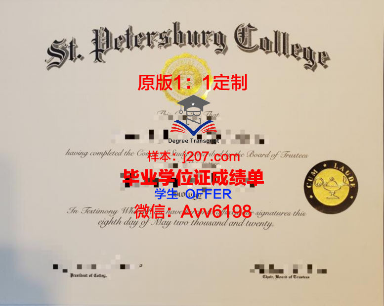 俄罗斯圣彼得堡国立影视大学毕业证书图片高清(圣彼得堡国立电视电影大学)