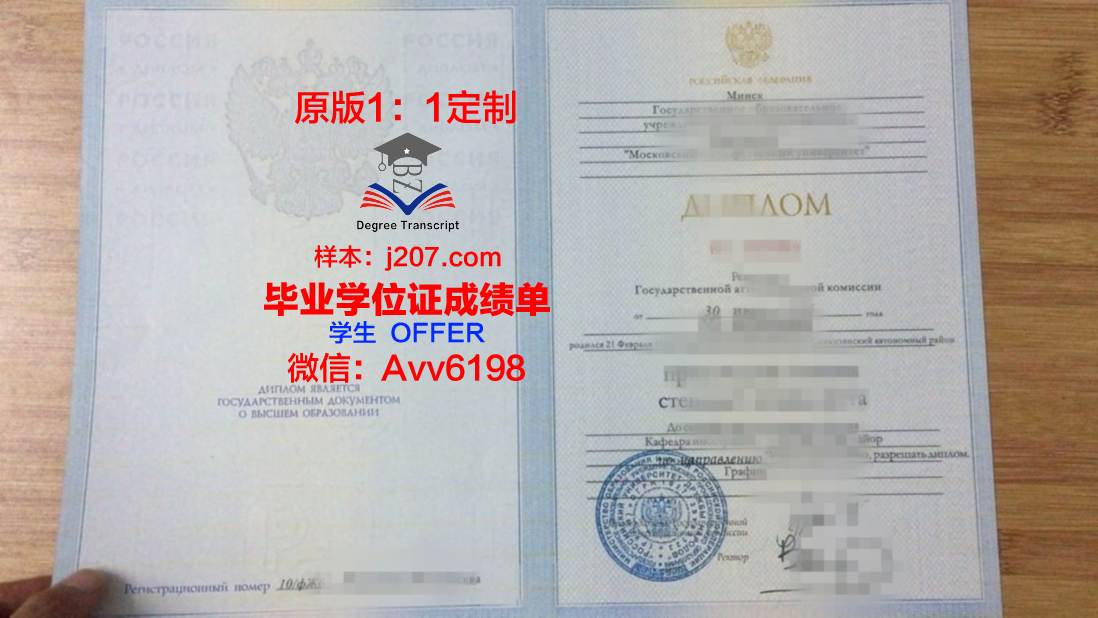 俄罗斯国立农业大学学位证书(俄罗斯国立大学毕业证)