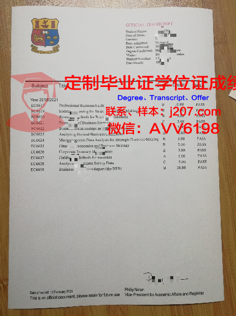 国立高等农业教育培训学院毕业证是什么模样(国立农业大学)