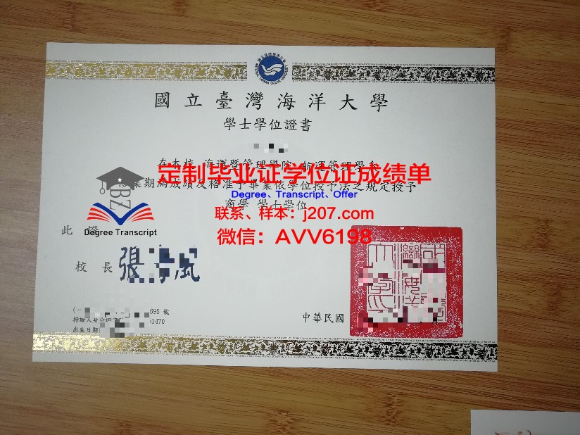 国际海洋法学院硕士毕业证：开启海洋法律事业的新篇章