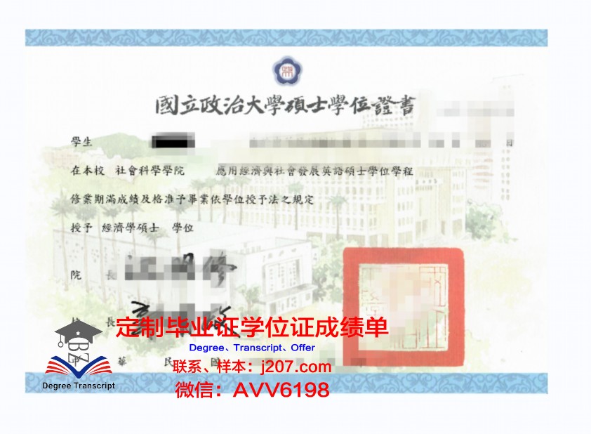 国际伯奇大学硕士学位证：开启国际教育新篇章