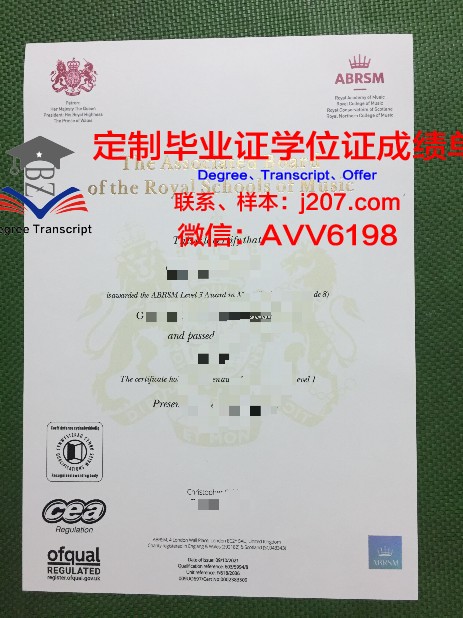 国立音乐师范学院毕业证防伪(国立音乐学院创办时间)