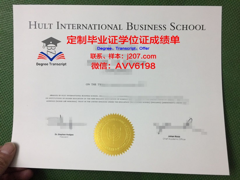 国际法律与经济学院研究生毕业证书(国际经济法硕士学位)